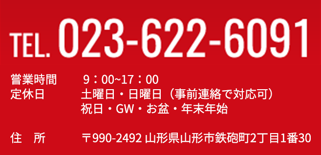 023-622-6091